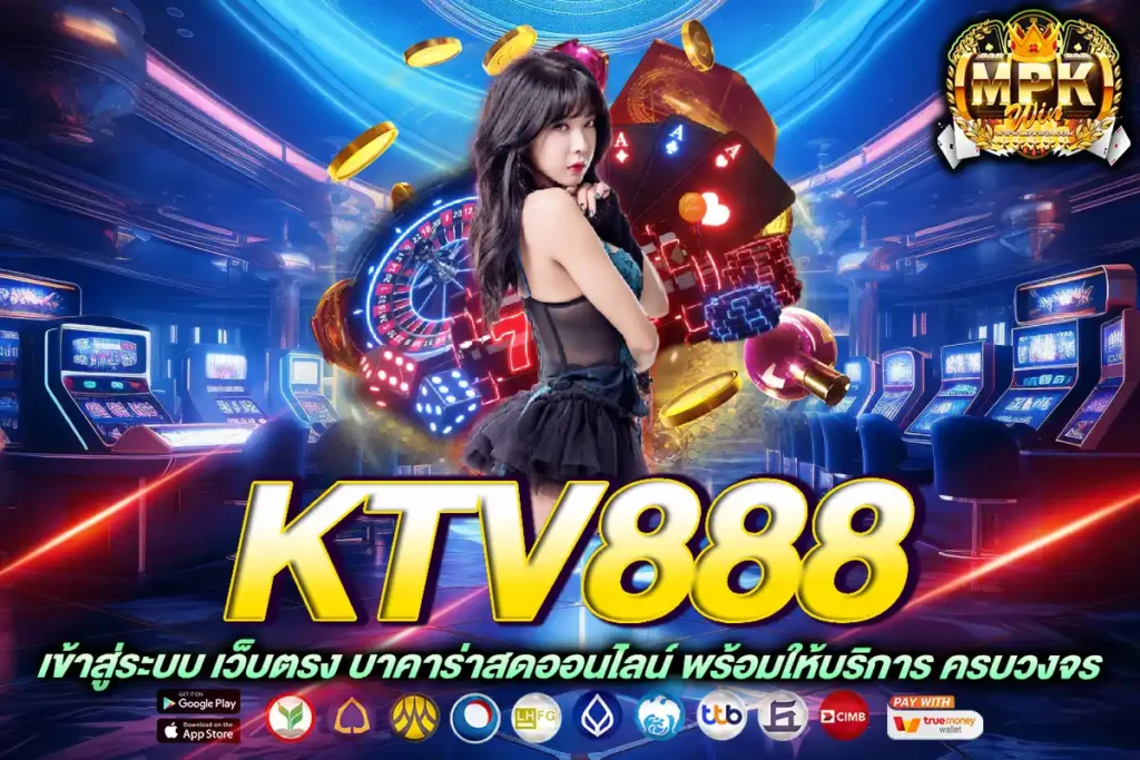 ktv888