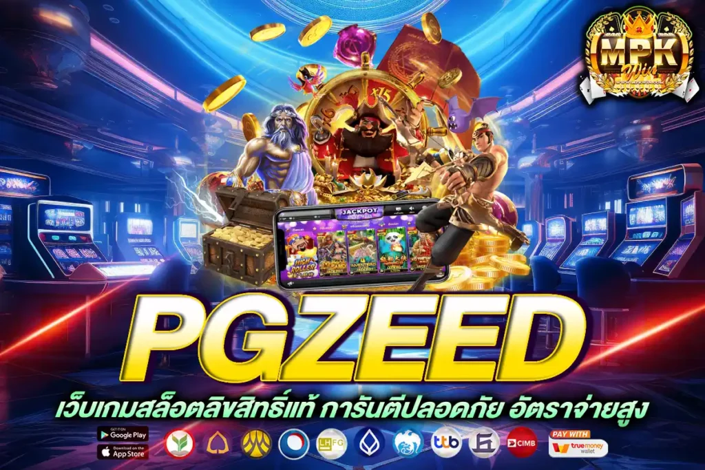 pgzeed