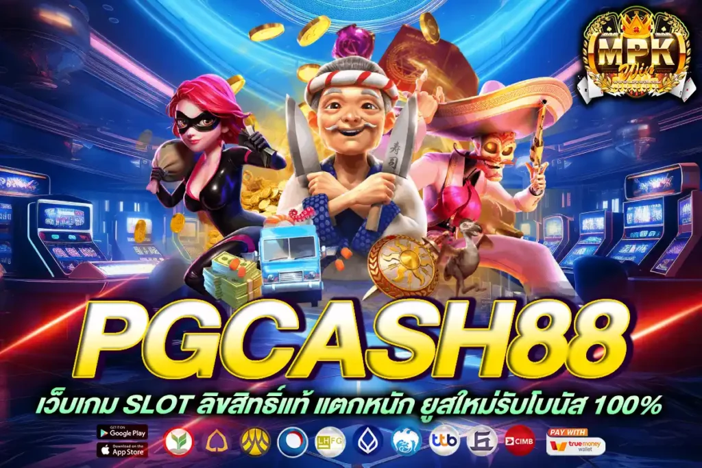 pgcash88