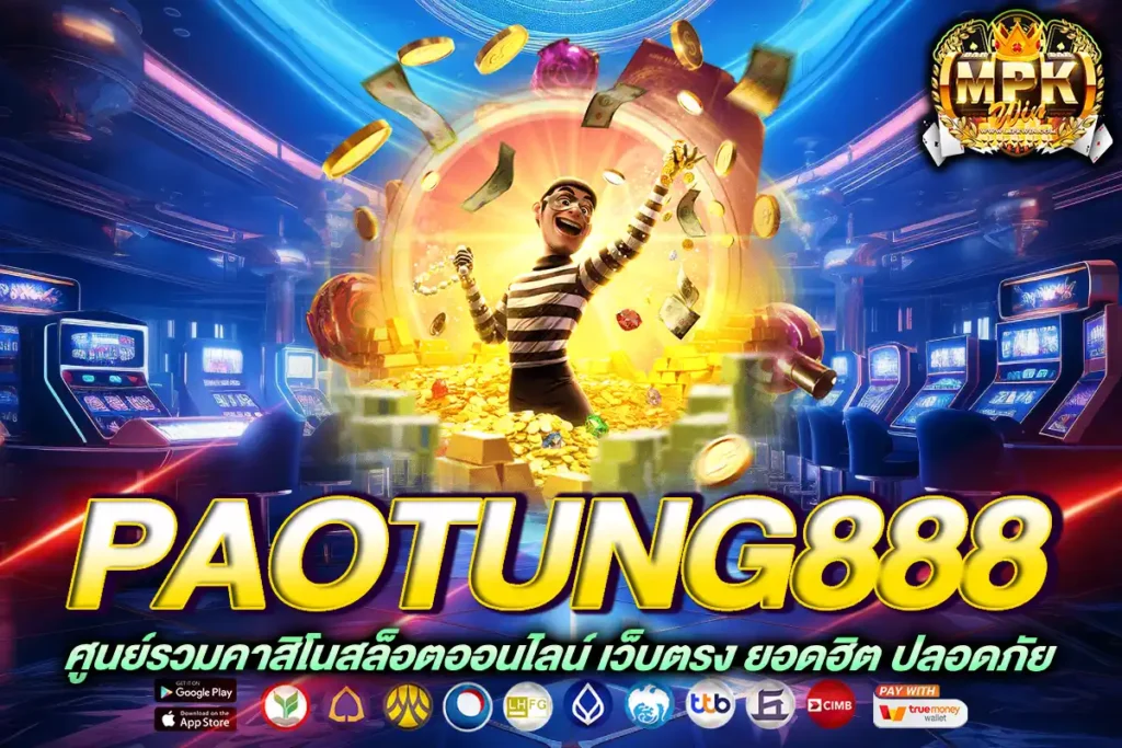 paotung888