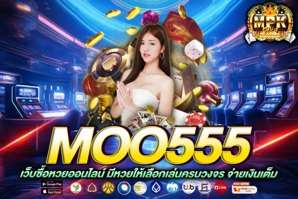 moo555