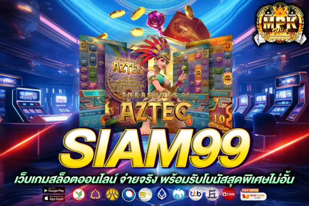 siam99