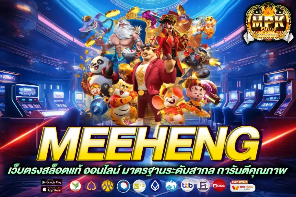 meeheng