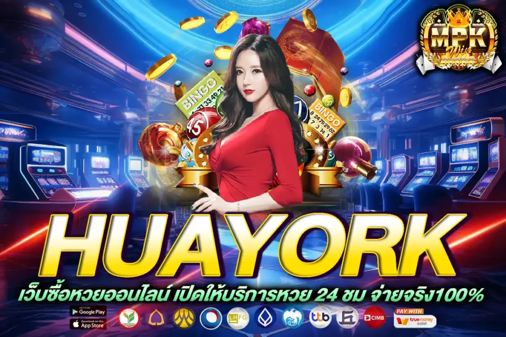 huayork